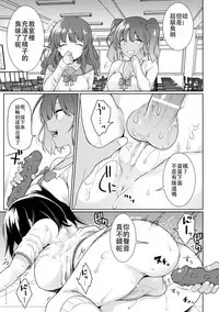 [Meido Yomi]FUTANA【RE】BELLION Ch.1 [Chinese] [沒有漢化]