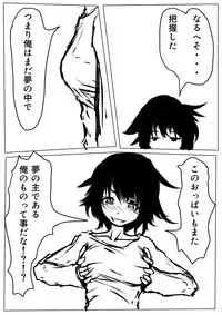 [Melanchol] Tentai Geranium 1