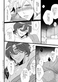 (C88) [Inukare (Inuyashiki)] Mairasu Complex o Kawari (Uta no Prince-sama)