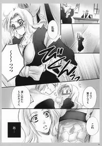 (C81) [Purincho. (Purin)] Tabete mo Eekana? (Bleach)
