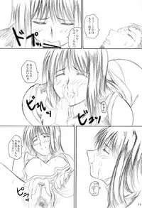 (C63) [2Stroke (YTS Takana)] 2Stroke KDX (Onegai Teacher)