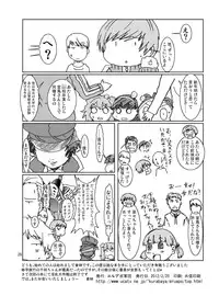 [Eruapo Gundan (Kurabayashi)] Inran Chie-chan Onsen Daisakusen! 3 (Persona 4) [Digital]