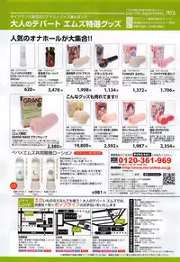 COMIC Mugen Tensei 2016-07