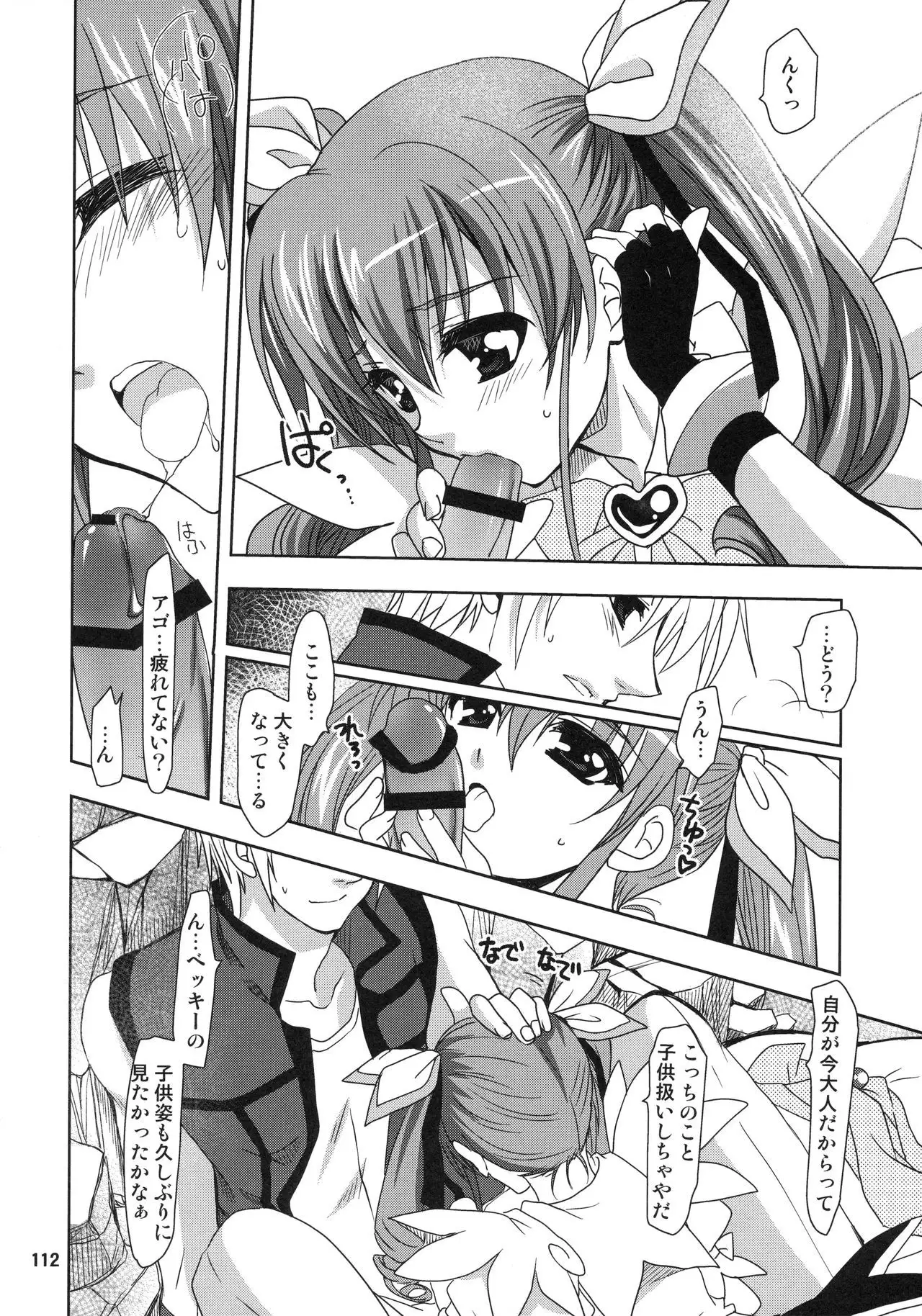 Wonderful Soushuuhen