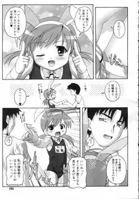 Comic Rin Vol. 23 [2006-11]
