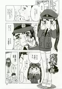 [Anthology] Hinakan 5