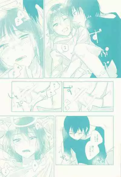 Sono Hitomi de Nomihoshite