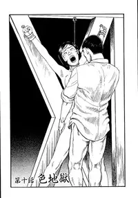 [Osada Kaname, Dan Oniroku] Hana to Hebi 1