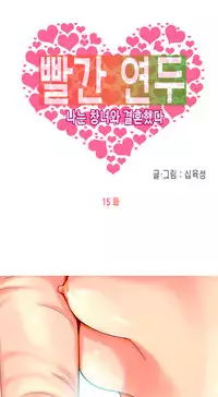 Hooker Ch.1-35 (English) (Ongoing)