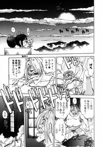 [Yagami Dai] West Volume 02