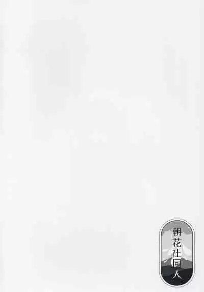 Kikan Gentei Saimin Ikusei