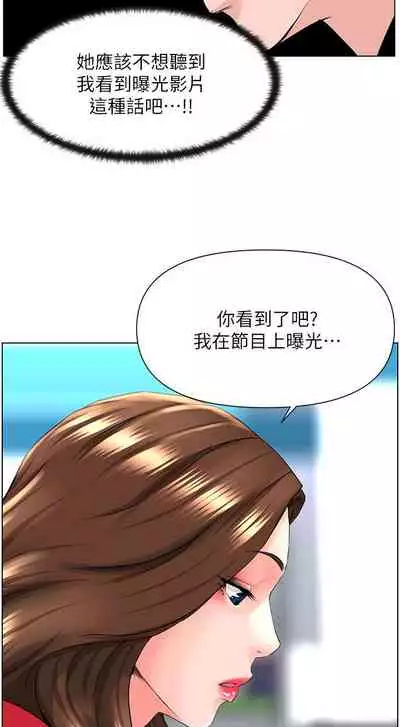 my neighbor celebrity chi 01-25 - manhwaroshi