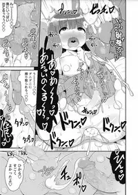 COMIC Masyo 2017-10 [Digital]