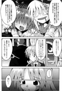 [Yaminabe] Little Romance