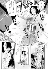 COMIC Shingeki 2008-08