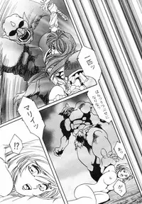 Aran-Rei LIFE-QUEST Side-B