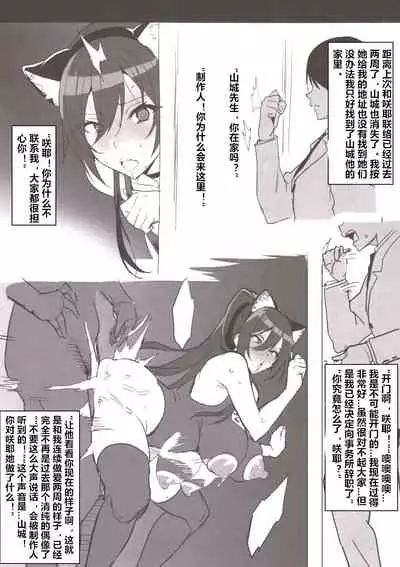 Sakutama Renshuuchou