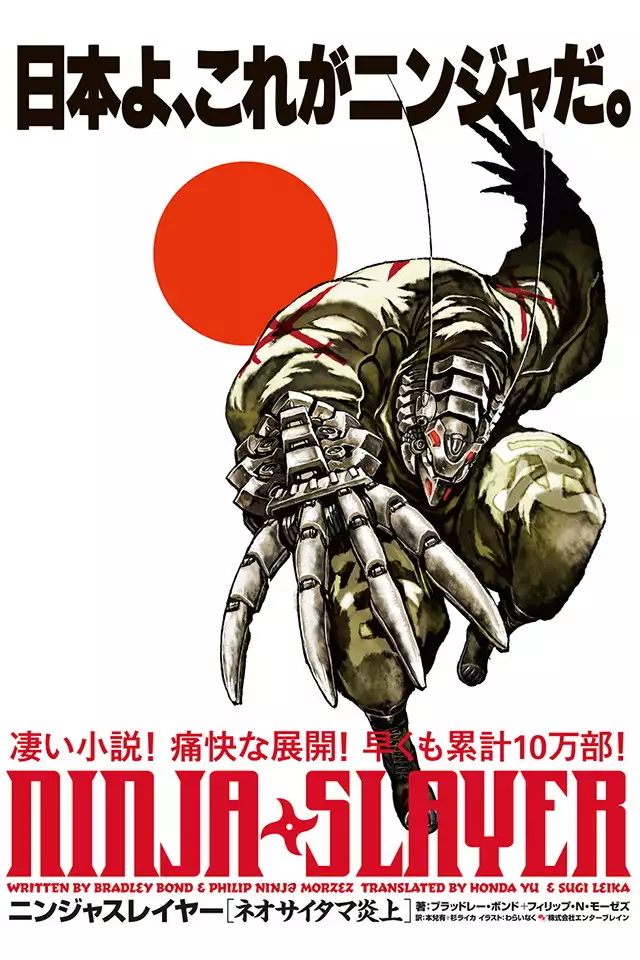 Ninja Slayer Novel Character Design Collection