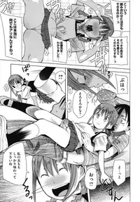 [Kawasaki Tadataka] A to E no Aida [Digital]