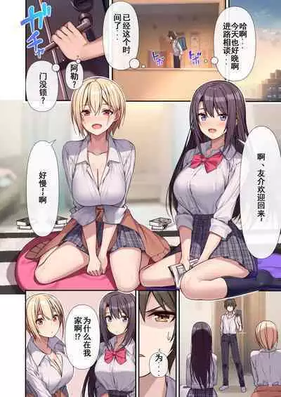 _raputora_after_story_