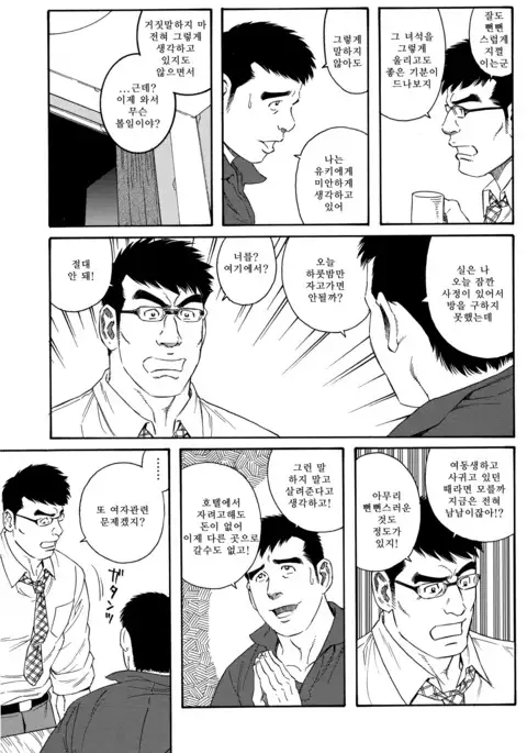 LOVER BOY - Another Translation Version