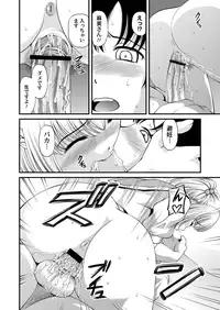 [SHION] Tokubetsu janai Himitsu no Kankei [Digital]