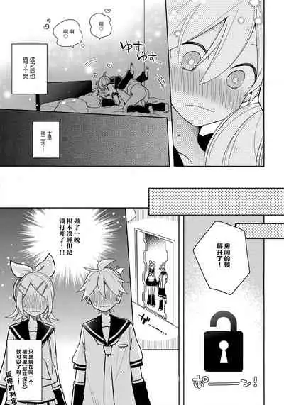 Issho no Ofuton de Nenai to Derarenai Heya