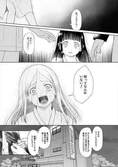 COMIC Mugen Tensei 2023-06