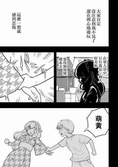 Hadairo no Seishun 03