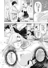 [Yunagi Kahoru] Nurse Seven