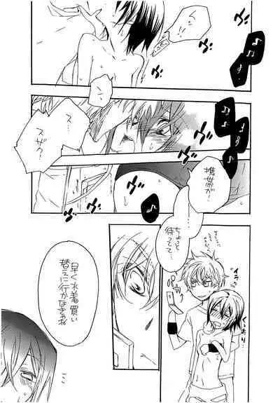 Natsu Nyota Side Peta.