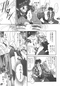 [Monogusa Wolf] Naisho no Telephone Date