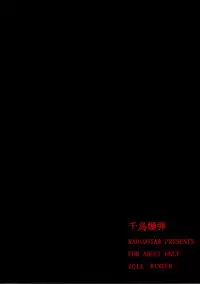 (C83) [RADIOSTAR (Kudou Hiroshi)] Chidori Bakudan (Saki)