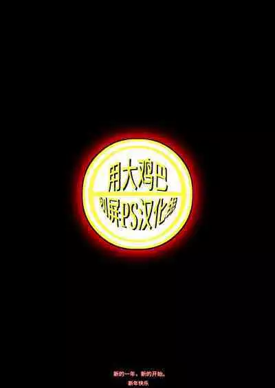 黒人転校生にNTRる ①－⑤