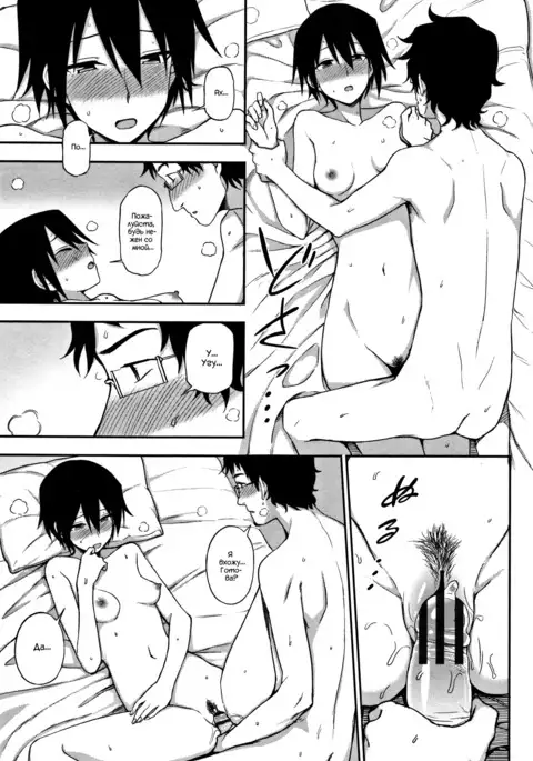 Otonari-san | Соседка