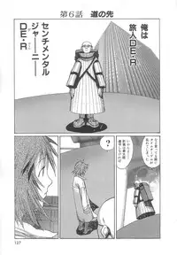 [Meguro Sankichi] Sanma