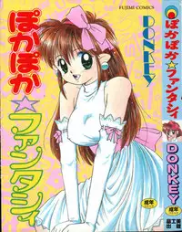 [DONKEY] Pokapoka Fantasy