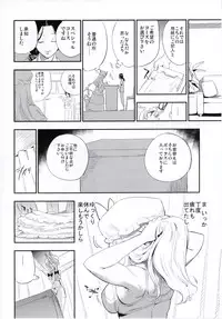 (Shuuki Reitaisai 3) [Shironegiya (miya9)] NEGIDAKU IV (Touhou Project)