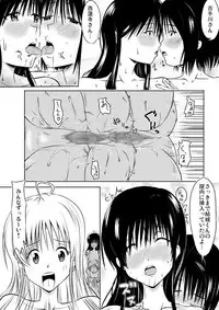 [Hakuchisyoboh] - Mea's Re:Harem Plan