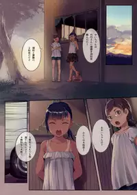 (C91) [SLeeVe (Sody)] Ippai! Chicchai Ko no Hon