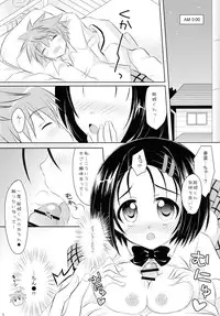 (C79) [Angel☆Tear (Togo)] Imouto Asobi (To LOVE-Ru)