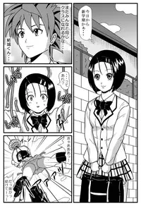 [Amatsukami] Toraburi (To LOVE-ru)