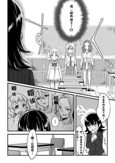 2D Comic Magazine Yuri Saimin Vol. 2