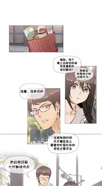 HouseHold Affairs 【卞赤鲤个人汉化】1~35话（持续更新中）