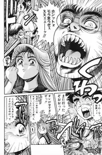 [Chataro] Nami SOS! - Incubi Hunter Nami First Battle [14han]