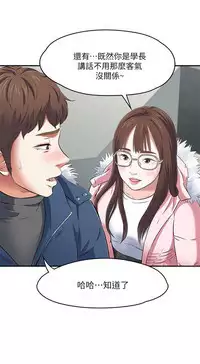 Roommate【第二季】