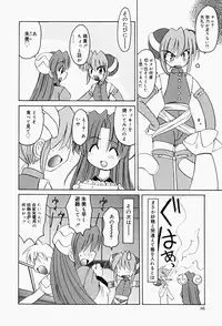 [Fujimoto Sei] Karakara-sama Sono Ichi