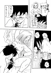 (C46) [Chirigami Goya, Fusuma Goten (Shouji Haruko)] Y (Dragon Ball Z)