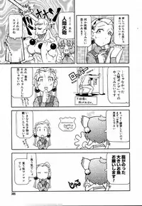 COMIC MEGAPLUS 2004-06 Vol. 8