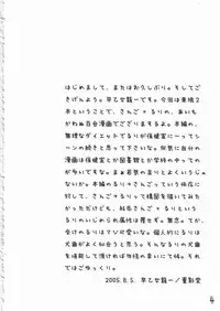 (C68) [Tadakage-dou (Saotome Ryuuichi)] Twintale Philosophy 2 (ToHeart2)